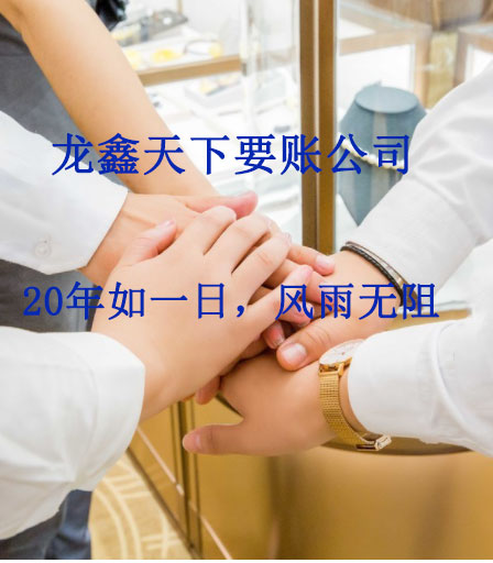 凌海要账公司