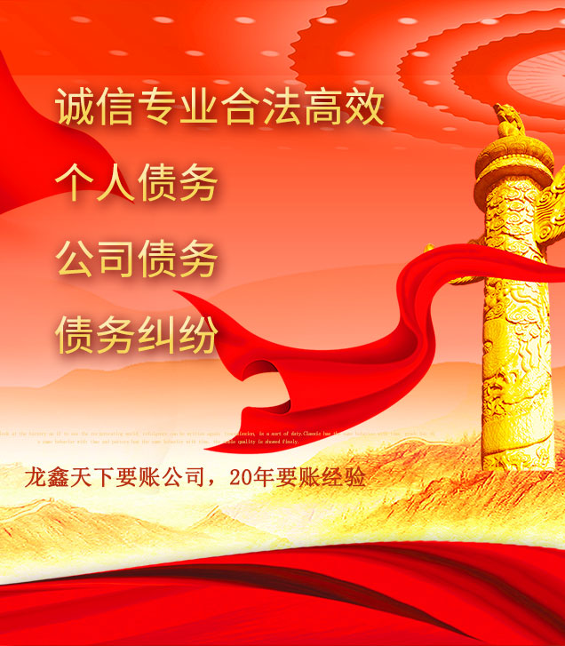 凌海讨债公司